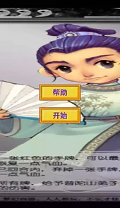 西游杀游戏安卓版