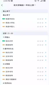 学测星智慧课堂在线