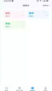 学测星智慧课堂在线