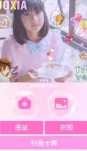 闪卡相机安卓新版