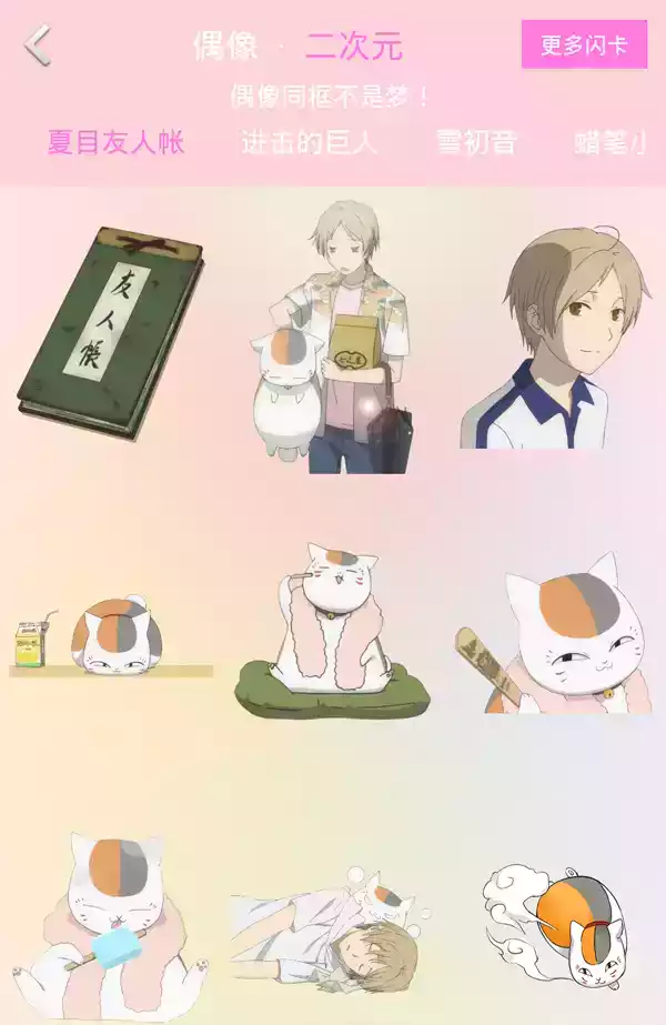 闪卡相机安卓新版