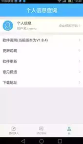 来访预约app ios
