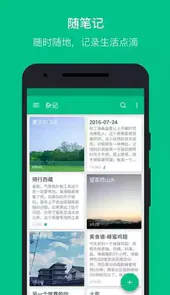 gnotes笔记本