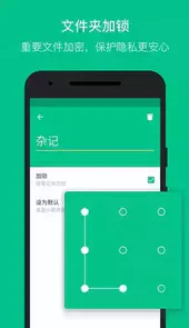 gnotes笔记本