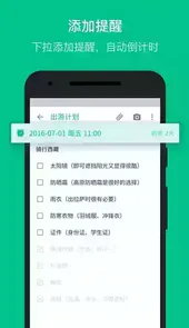 gnotes笔记本
