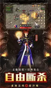 新开传奇1.85网站中变