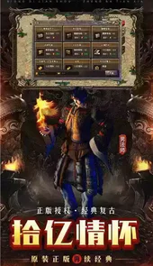 新开传奇1.85网站中变