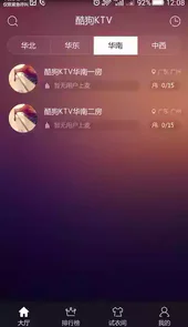 酷狗ktv最新版