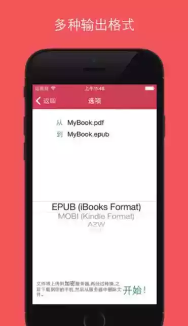 万能电子书转换器最新