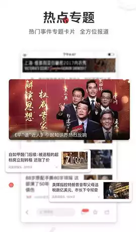 联合早报南略中文网