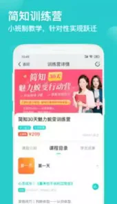 简知书院