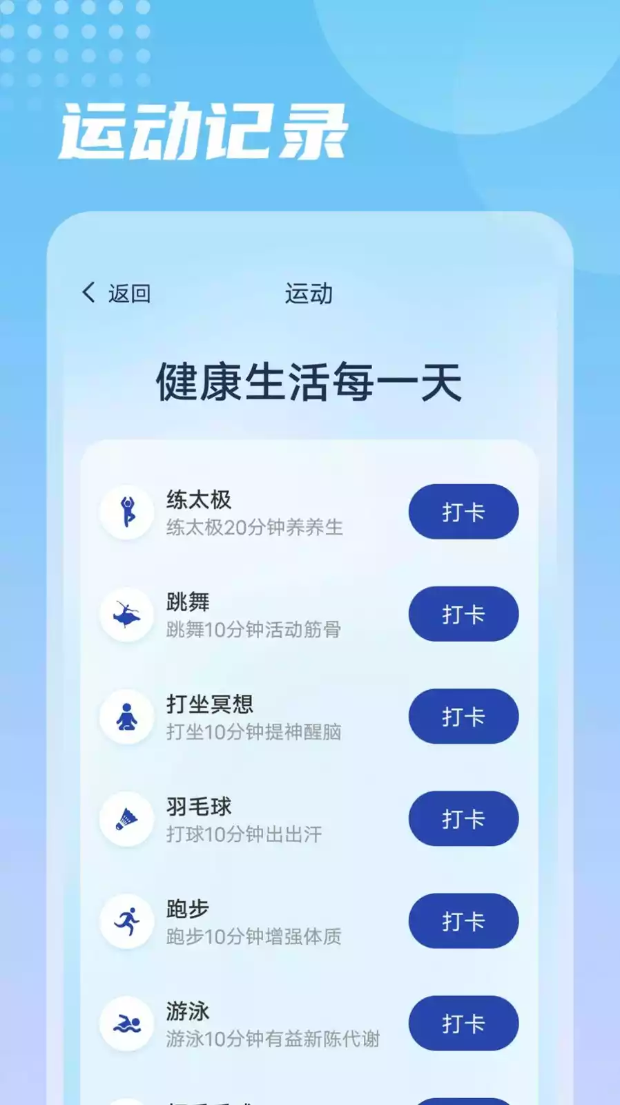 番茄走路V1.0.0安卓版