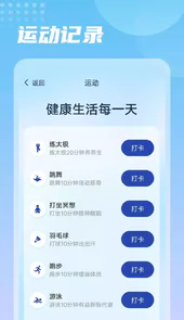 番茄走路V1.0.0安卓版