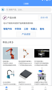 工搜搜App
