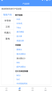 工搜搜App