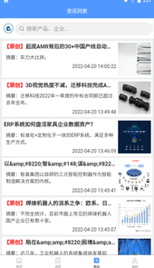 工搜搜App