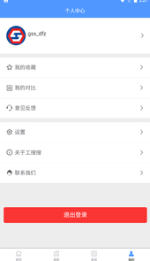 工搜搜App
