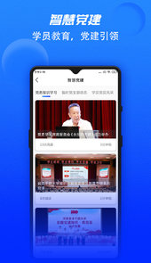 河南省老干部大学App