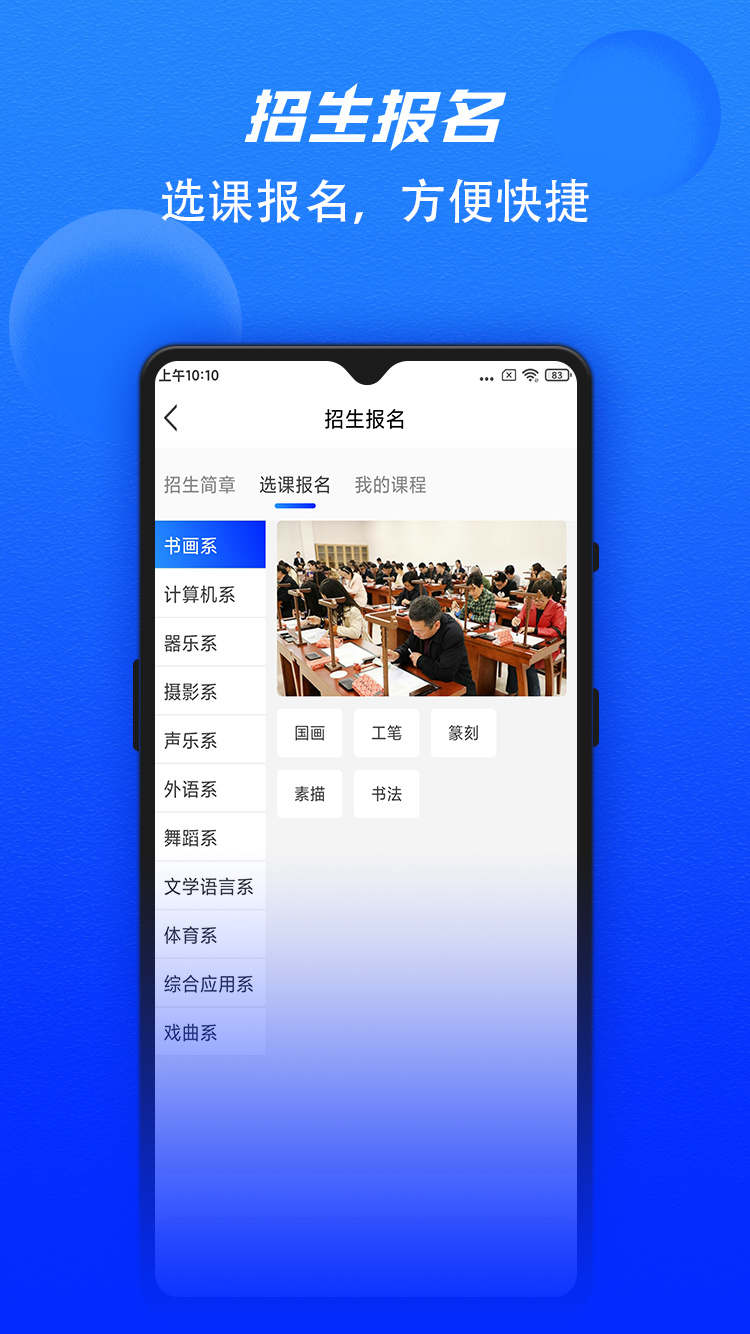 河南省老干部大学App