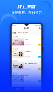 河南省老干部大学App