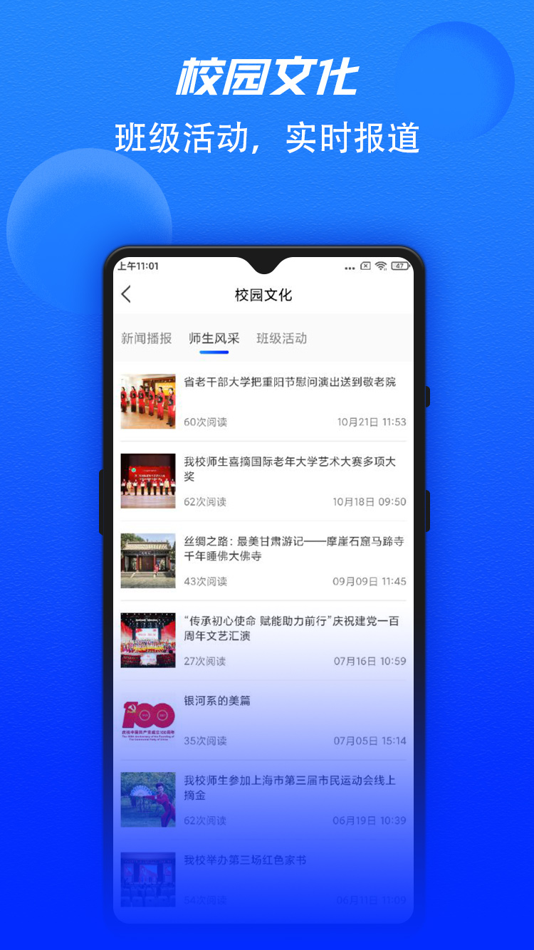 河南省老干部大学App