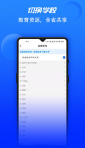 河南省老干部大学App