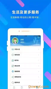晋城晋来办