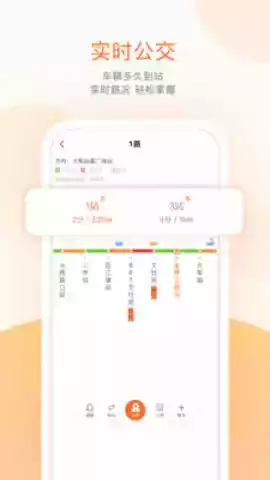 掌上交通最新版本