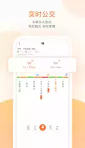 掌上交通最新版本