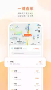 掌上交通最新版本