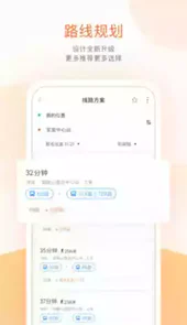 掌上交通最新版本