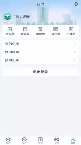 天府蓉易办app入口