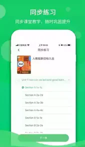 驰声听说在线