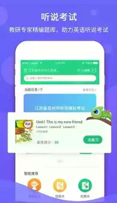 驰声听说在线