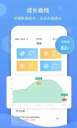 驰声听说学生版app