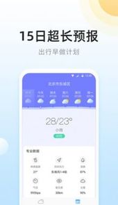 冷暖实况天气