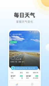 冷暖实况天气