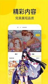 乐神漫画