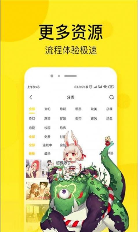 乐神漫画
