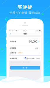 够花app海尔消费金融软件