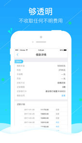 够花app海尔消费金融软件