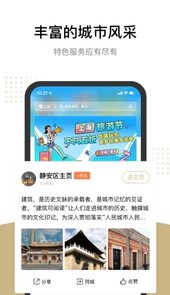 随申办市民云