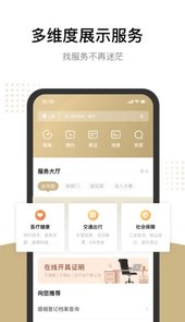 随申办市民云