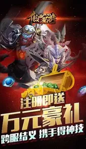 傲世西游电脑版