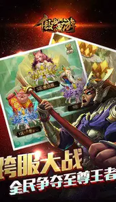 傲世西游电脑版