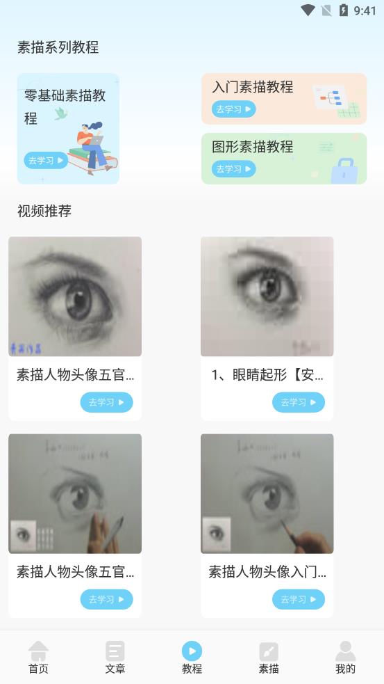 medibang指绘app