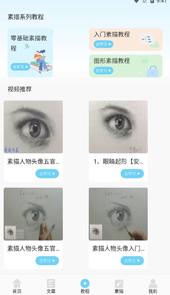 medibang指绘app