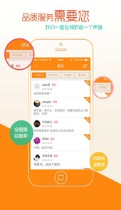 到位app