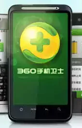 360手机卫士塞班3版