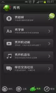 绿豆刷机神器电脑版